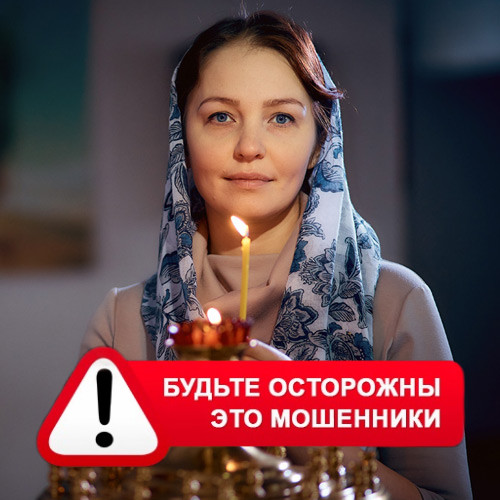 Мария Степановна @MariaGadalka в Кораблино – это мошенники